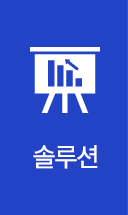 스마트오더 솔루션소개